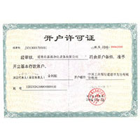少妇爱大几八开户许可证